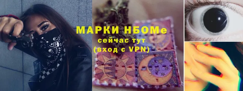 Марки NBOMe 1,5мг  закладки  мега ссылки  Шатура 